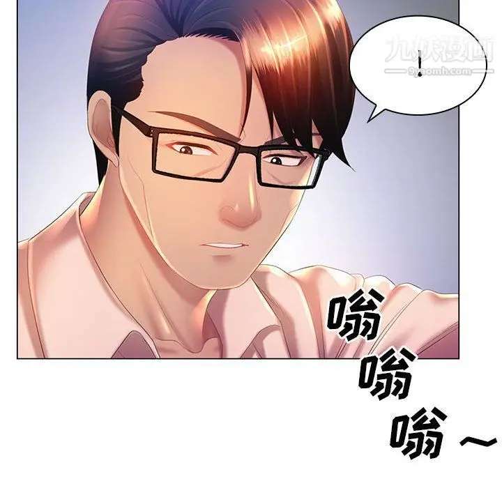 漫画《那男人的魔性嗓音》第8话第37张图