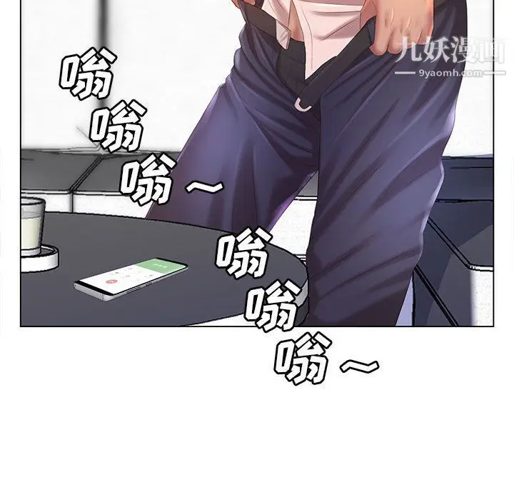 漫画《那男人的魔性嗓音》第8话第42张图