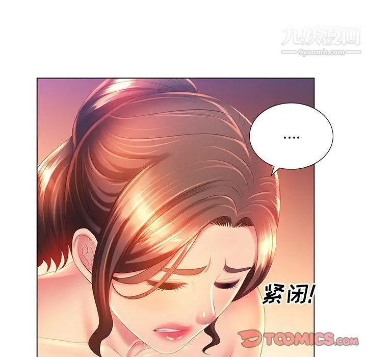漫画《那男人的魔性嗓音》第8话第51张图