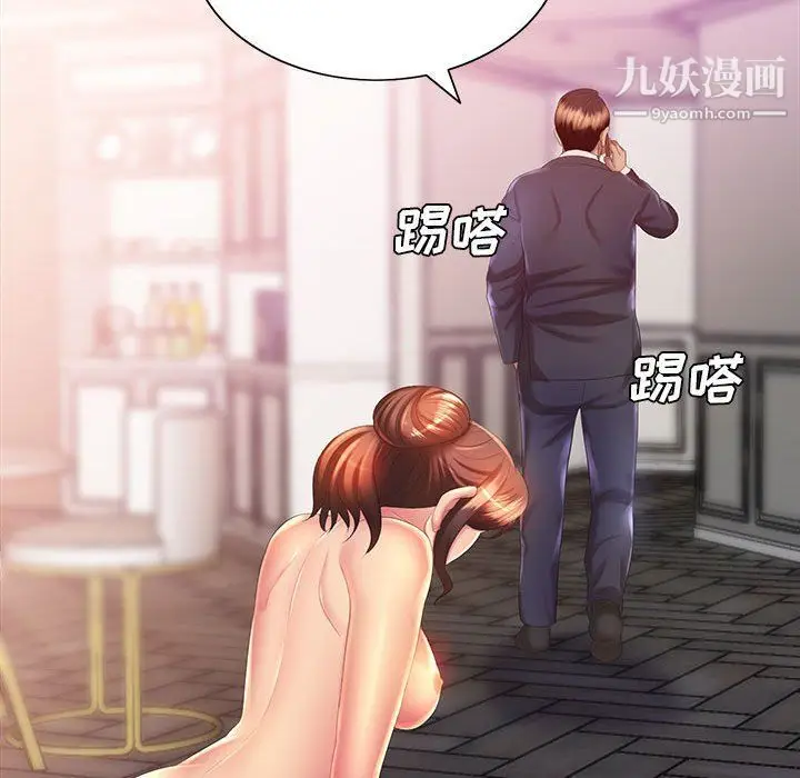 漫画《那男人的魔性嗓音》第8话第53张图
