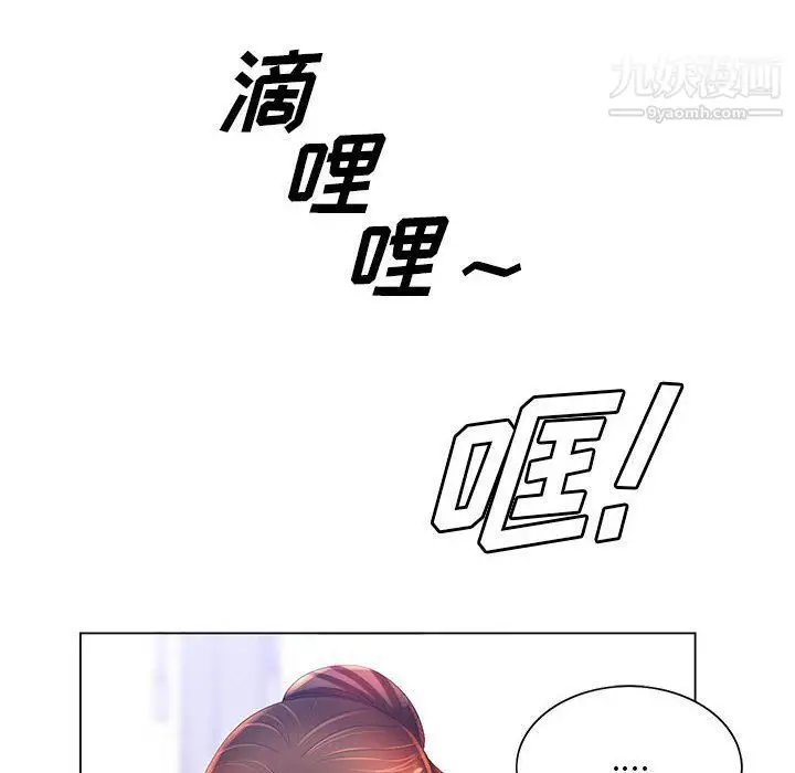 漫画《那男人的魔性嗓音》第8话第55张图