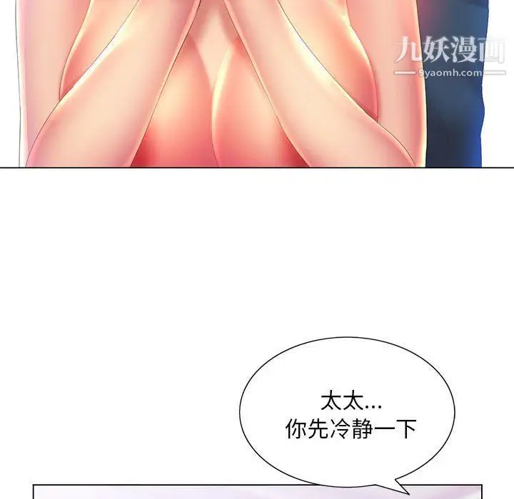 漫画《那男人的魔性嗓音》第8话第62张图