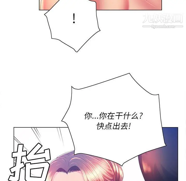 漫画《那男人的魔性嗓音》第8话第66张图