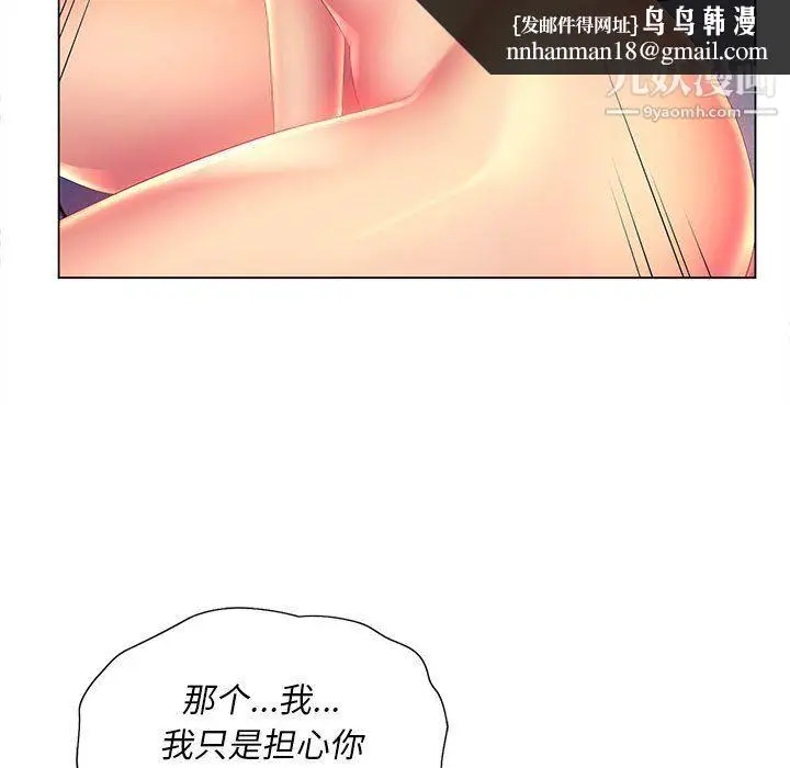 漫画《那男人的魔性嗓音》第8话第68张图