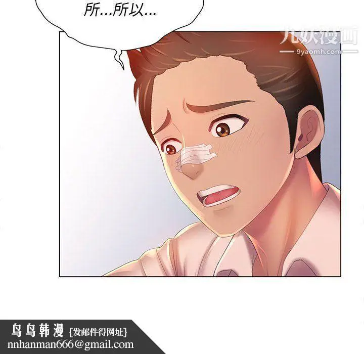 漫画《那男人的魔性嗓音》第8话第69张图