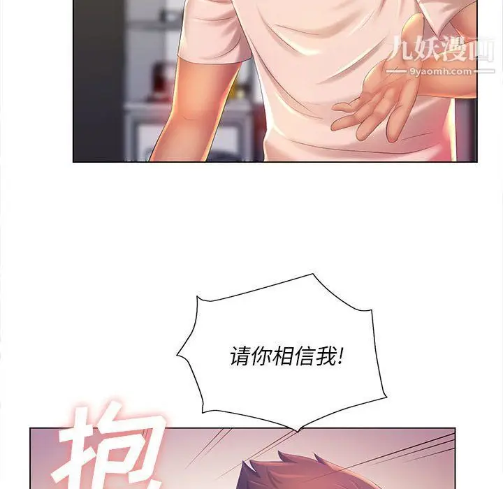 漫画《那男人的魔性嗓音》第8话第73张图