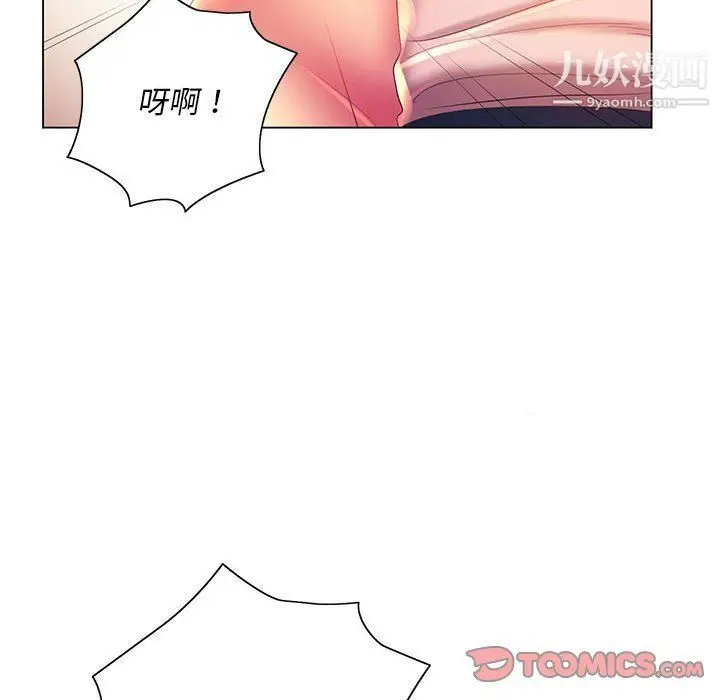 漫画《那男人的魔性嗓音》第8话第75张图