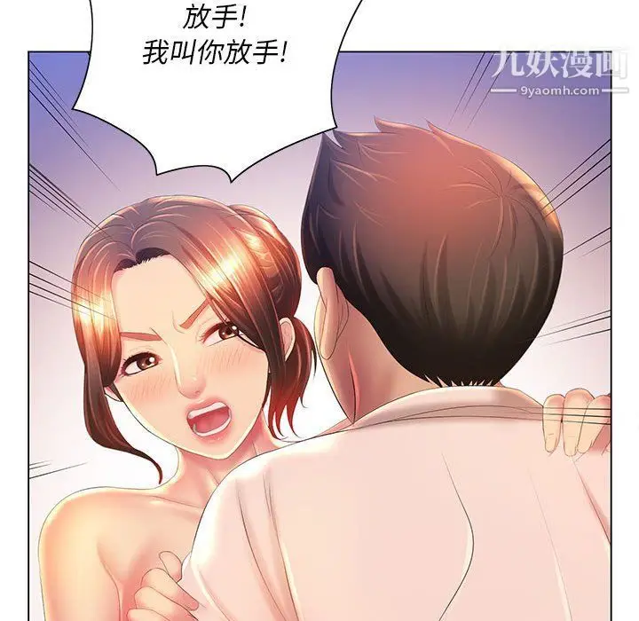 漫画《那男人的魔性嗓音》第8话第76张图