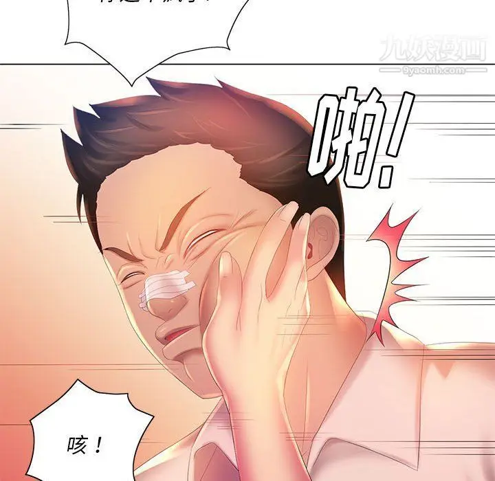 漫画《那男人的魔性嗓音》第8话第78张图