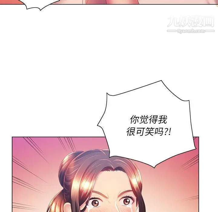 漫画《那男人的魔性嗓音》第8话第79张图