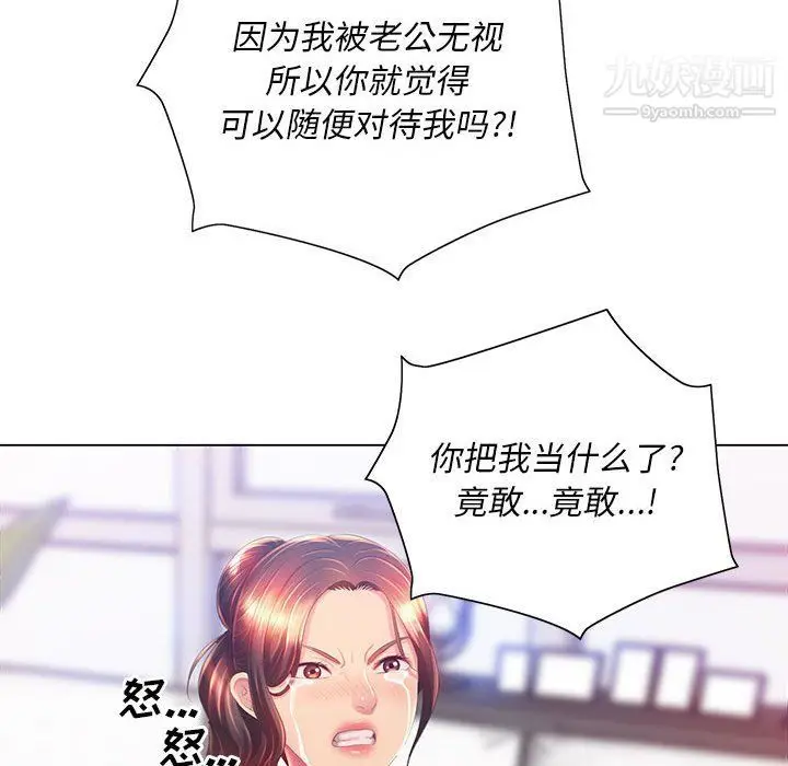 漫画《那男人的魔性嗓音》第8话第81张图