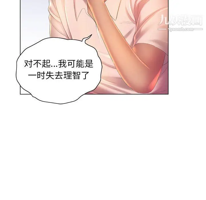 漫画《那男人的魔性嗓音》第8话第84张图