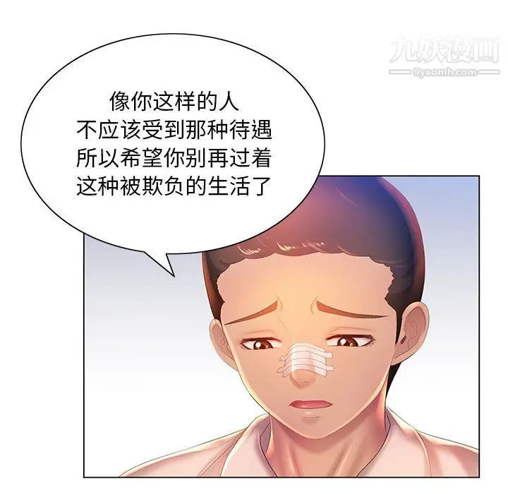 漫画《那男人的魔性嗓音》第8话第88张图