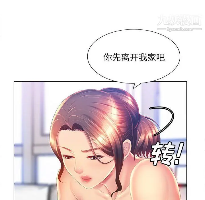 漫画《那男人的魔性嗓音》第8话第92张图