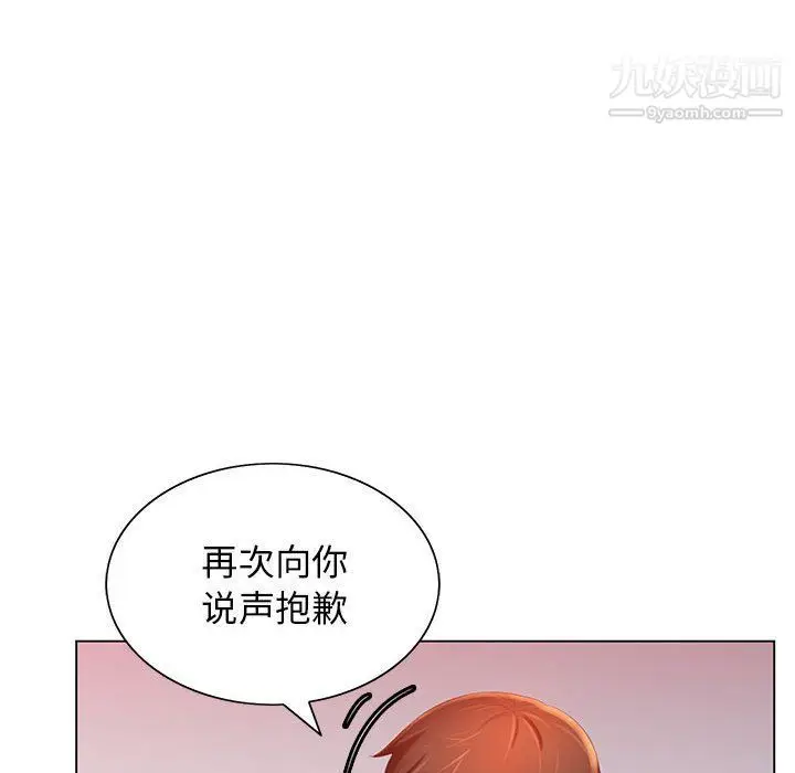 漫画《那男人的魔性嗓音》第8话第94张图