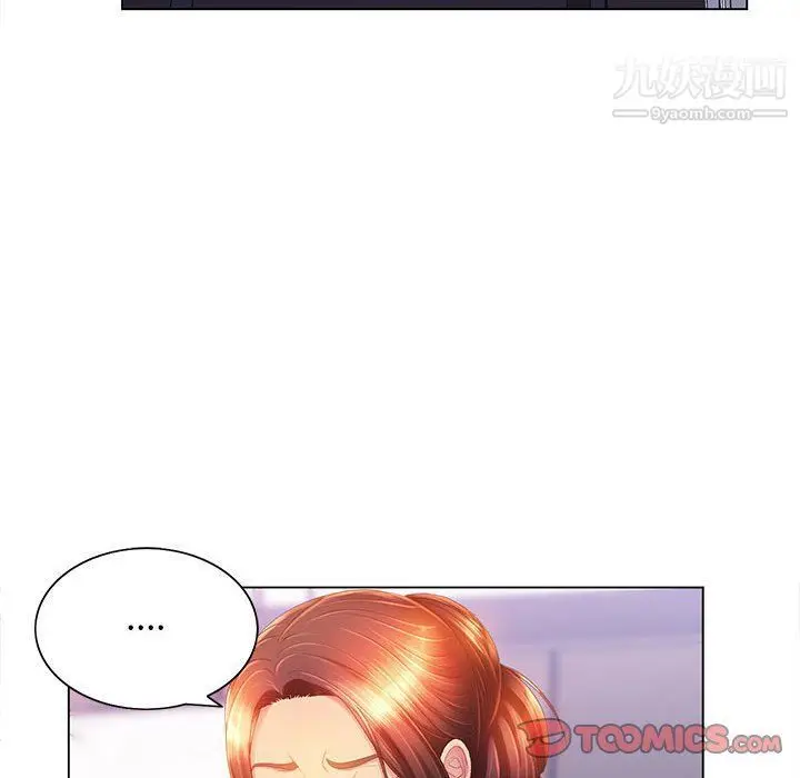 漫画《那男人的魔性嗓音》第8话第99张图