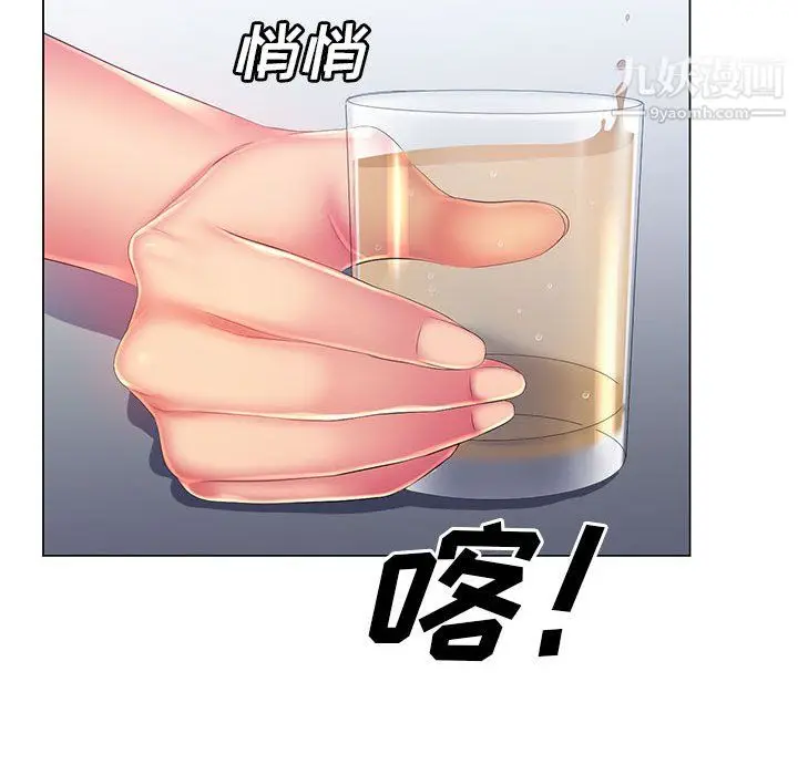 漫画《那男人的魔性嗓音》第15话第101张图