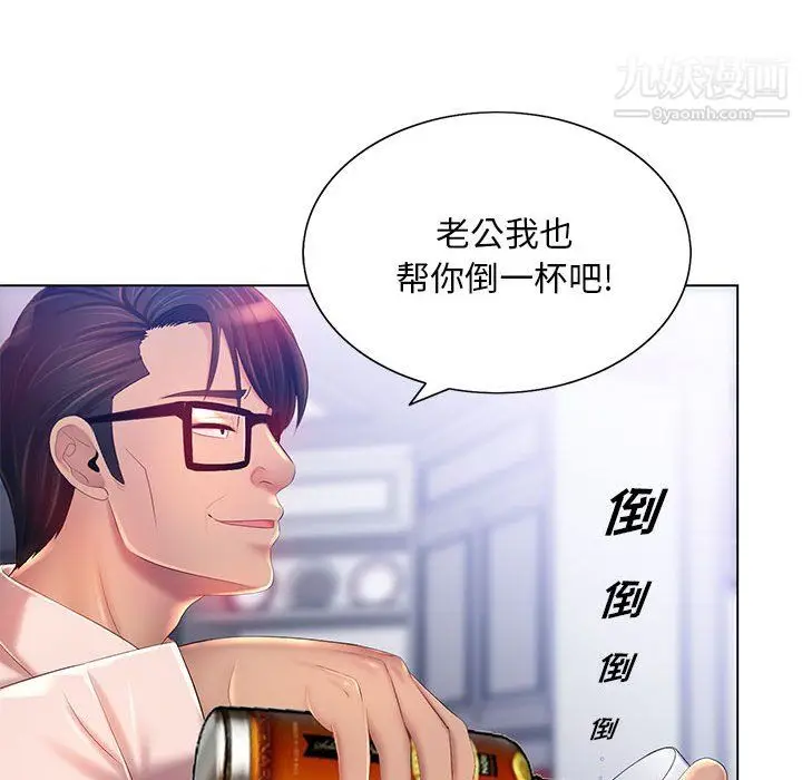 漫画《那男人的魔性嗓音》第15话第113张图