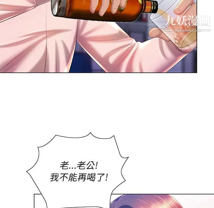 漫画《那男人的魔性嗓音》第15话第114张图