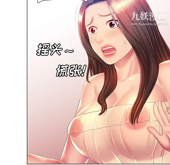 漫画《那男人的魔性嗓音》第15话第115张图
