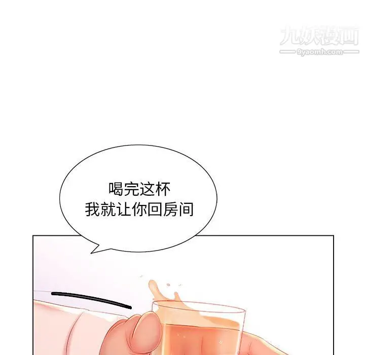 漫画《那男人的魔性嗓音》第15话第116张图