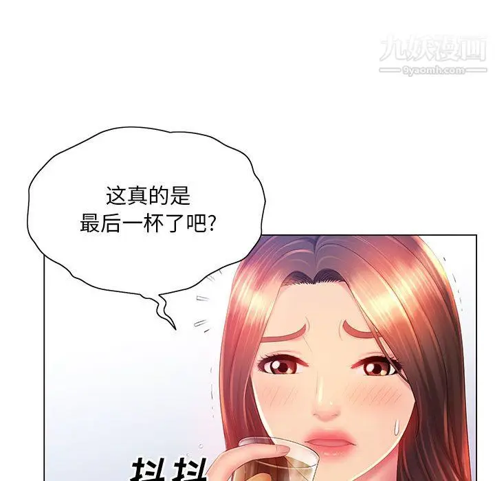 漫画《那男人的魔性嗓音》第15话第119张图