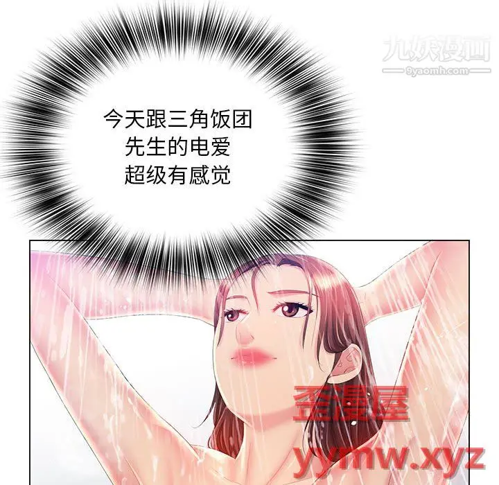 漫画《那男人的魔性嗓音》第15话第12张图