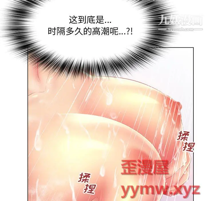 漫画《那男人的魔性嗓音》第15话第14张图