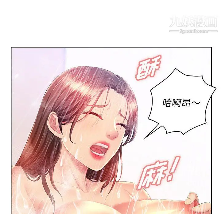 漫画《那男人的魔性嗓音》第15话第16张图