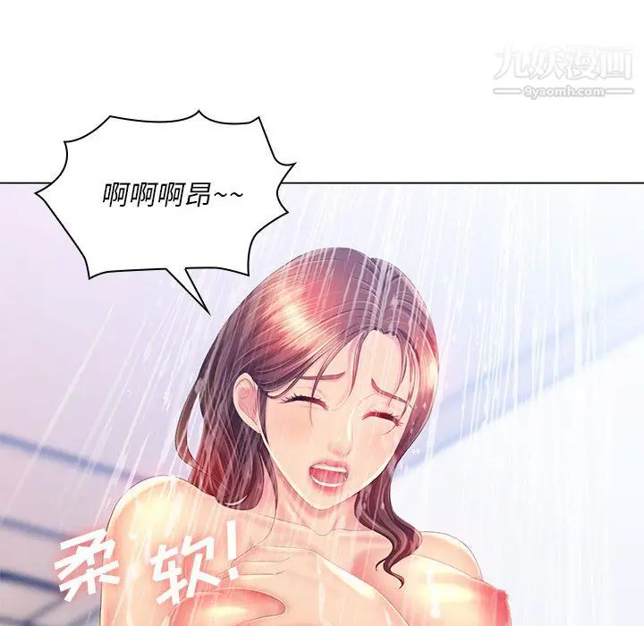 漫画《那男人的魔性嗓音》第15话第18张图