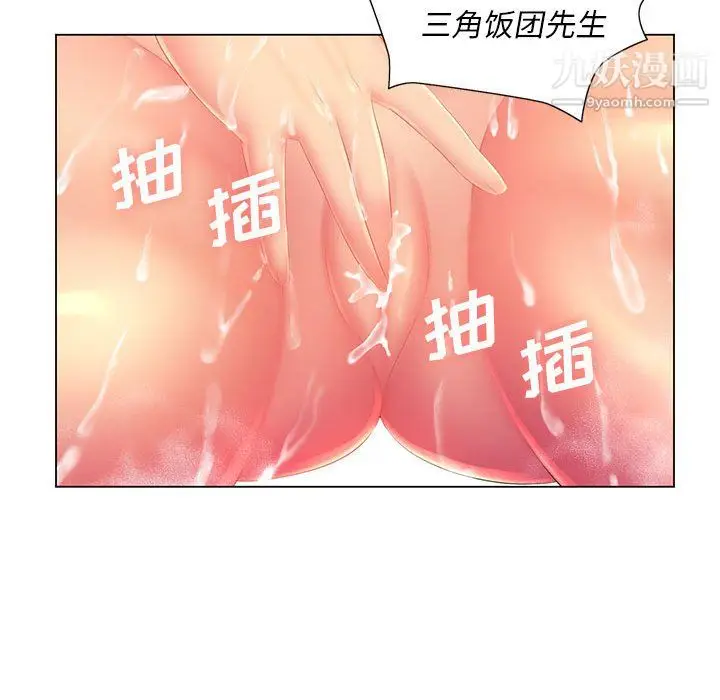 漫画《那男人的魔性嗓音》第15话第21张图