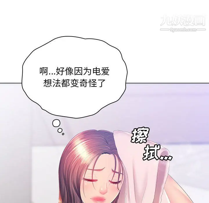 漫画《那男人的魔性嗓音》第15话第28张图