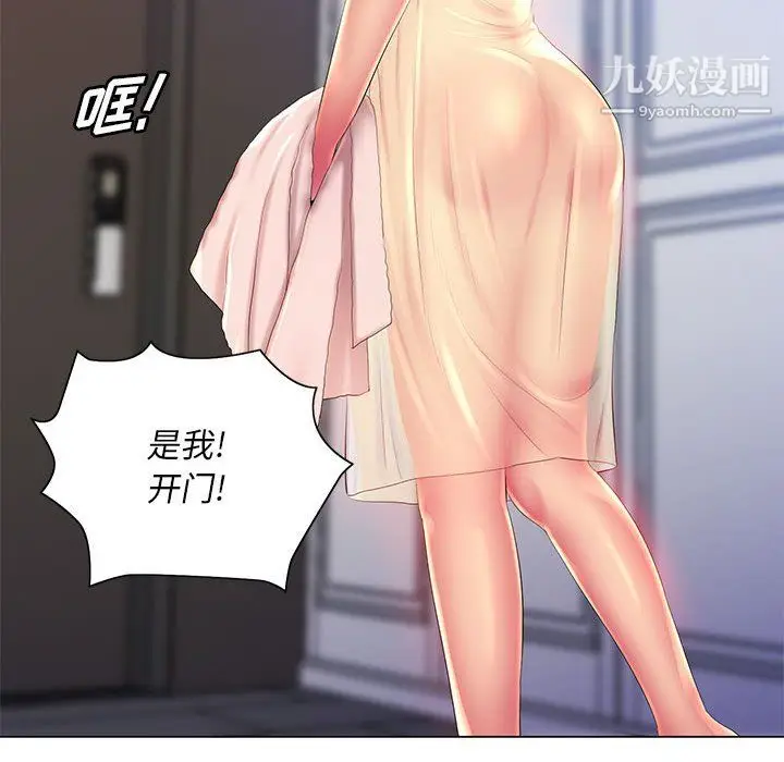 漫画《那男人的魔性嗓音》第15话第34张图