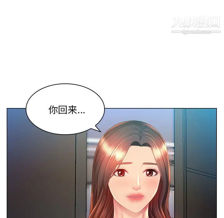 漫画《那男人的魔性嗓音》第15话第35张图