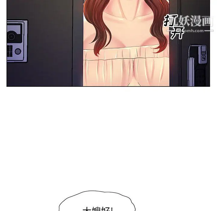 漫画《那男人的魔性嗓音》第15话第36张图