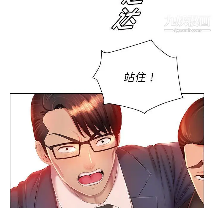 漫画《那男人的魔性嗓音》第15话第41张图