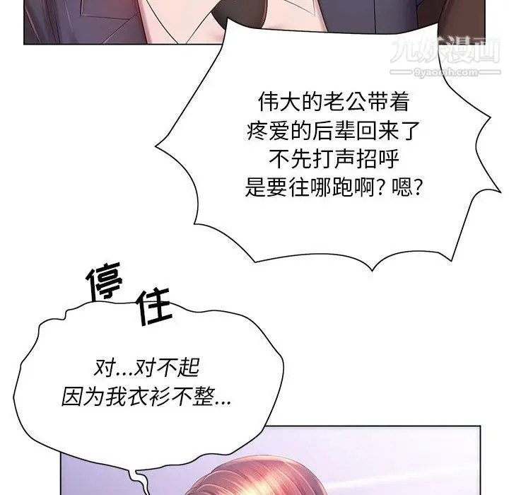 漫画《那男人的魔性嗓音》第15话第42张图