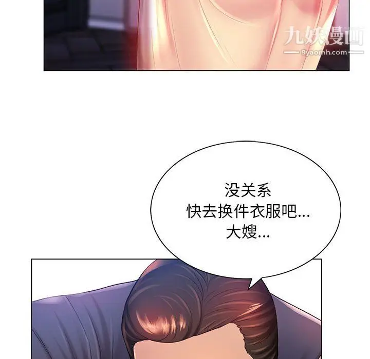 漫画《那男人的魔性嗓音》第15话第44张图