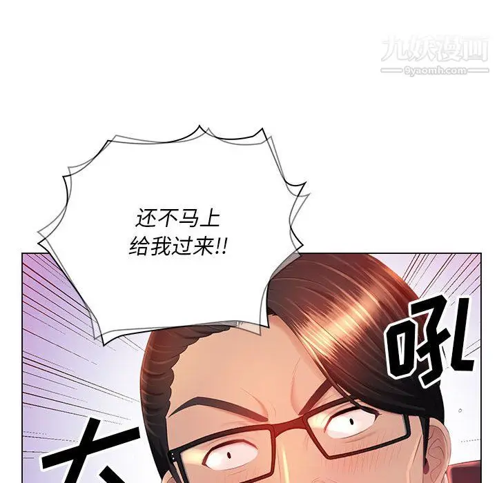 漫画《那男人的魔性嗓音》第15话第47张图