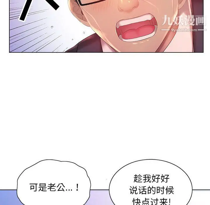 漫画《那男人的魔性嗓音》第15话第48张图