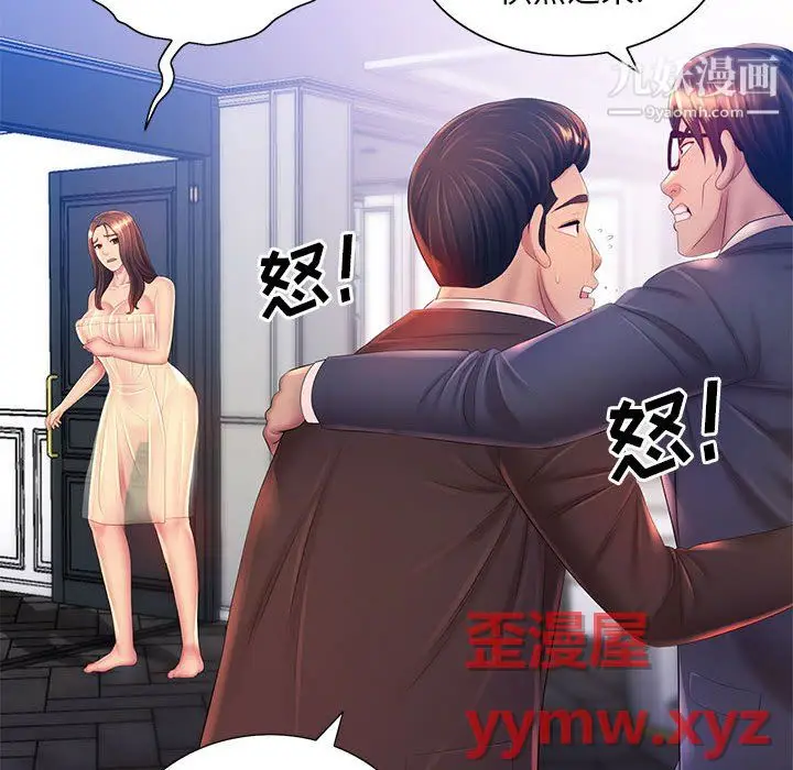 漫画《那男人的魔性嗓音》第15话第49张图
