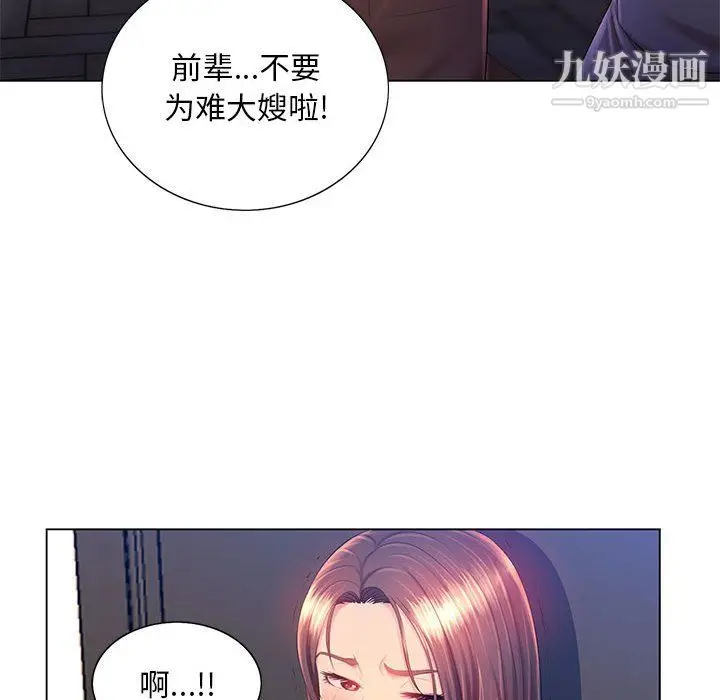 漫画《那男人的魔性嗓音》第15话第50张图