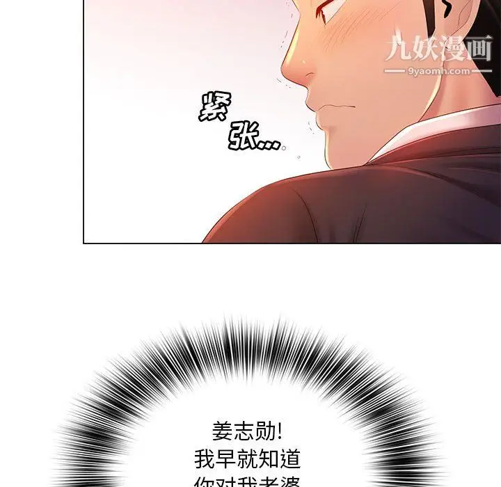 漫画《那男人的魔性嗓音》第15话第53张图