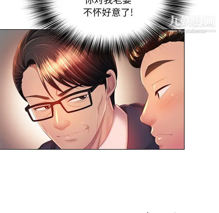漫画《那男人的魔性嗓音》第15话第54张图