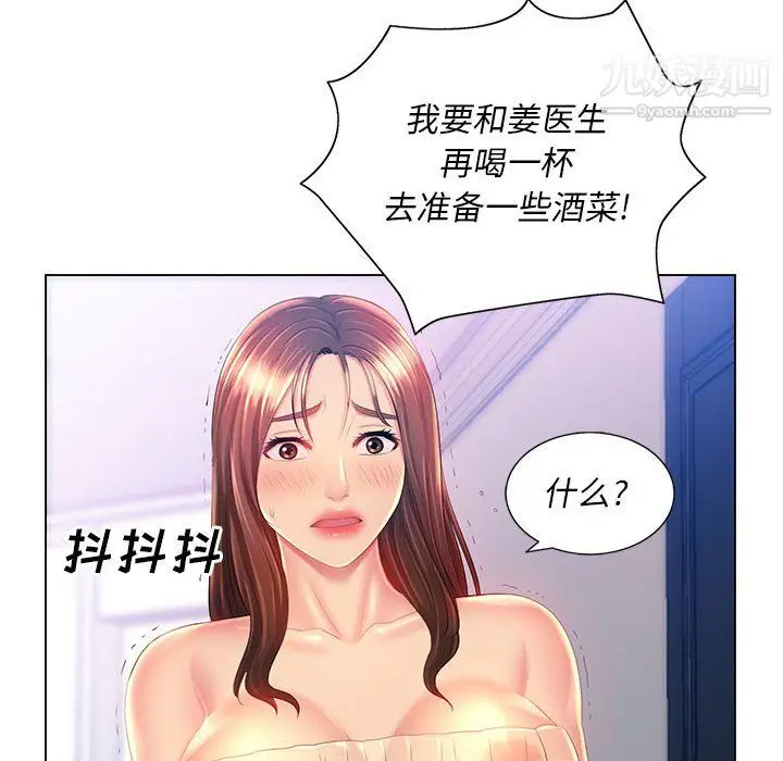 漫画《那男人的魔性嗓音》第15话第55张图