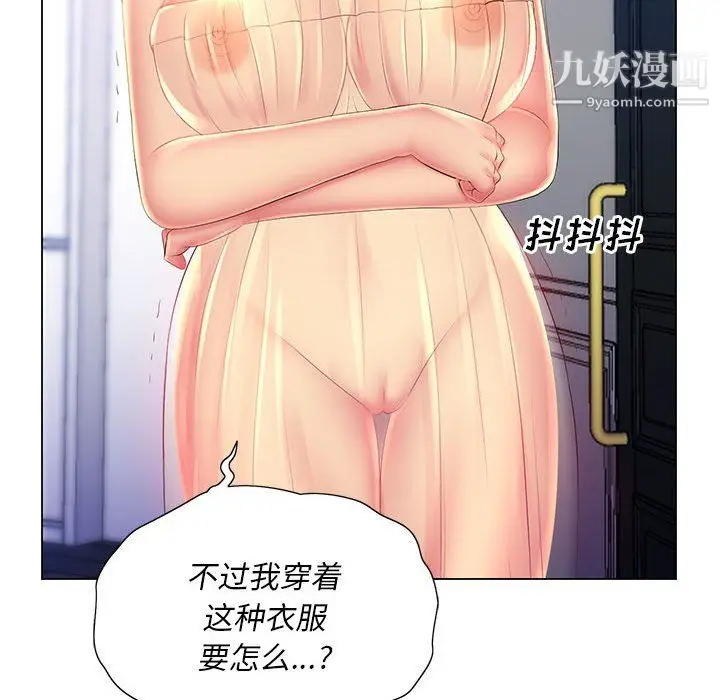 漫画《那男人的魔性嗓音》第15话第56张图