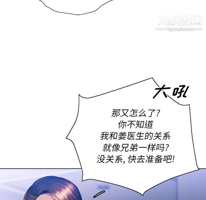 漫画《那男人的魔性嗓音》第15话第57张图
