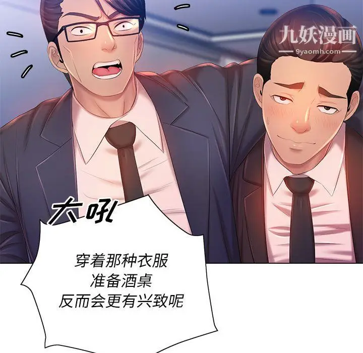 漫画《那男人的魔性嗓音》第15话第58张图
