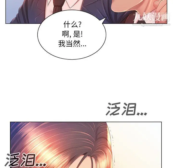 漫画《那男人的魔性嗓音》第15话第60张图