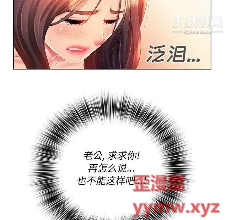 漫画《那男人的魔性嗓音》第15话第61张图